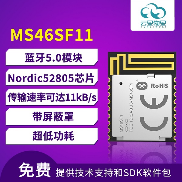 BLE低功耗藍牙在電動自行車充電樁上的應用