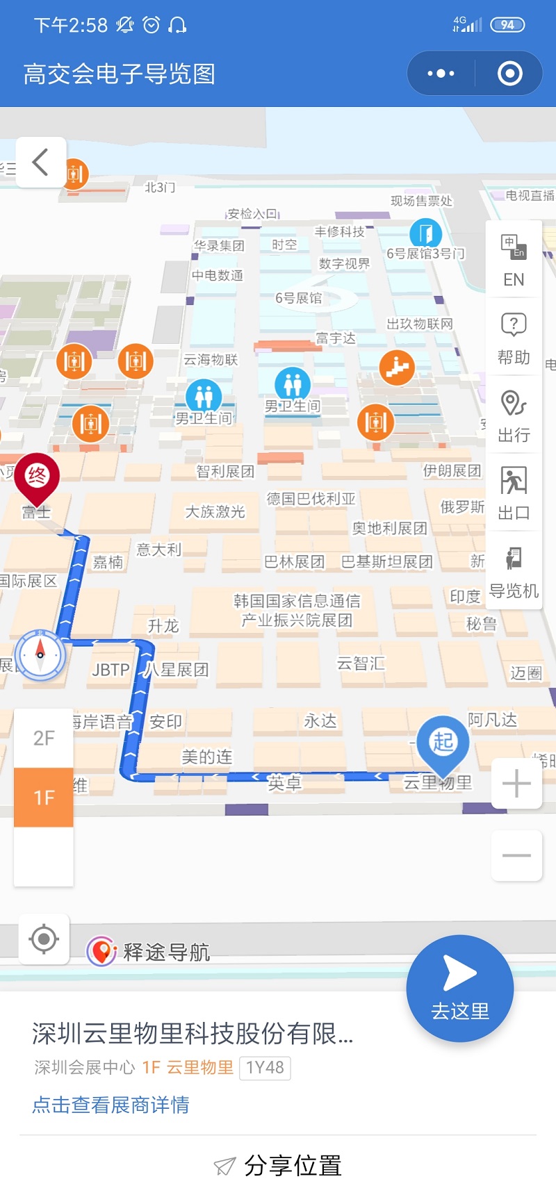 來了來了!第21屆高交會又帶著云里物里的iBeacon來了!