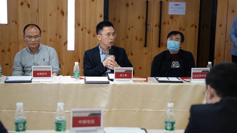 云里物里赴工業APP培育與應用發展沙龍,共促工業互聯網良性發展!