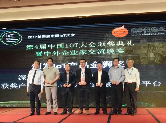 云里物里IoT藍牙網關榮獲中國IoT大會產品金獅獎