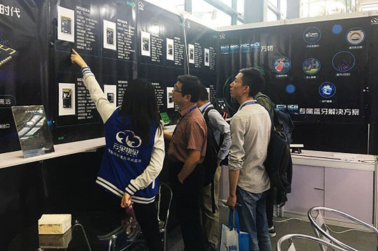 云里物里2018年第六屆電子信息博覽會圓滿收官