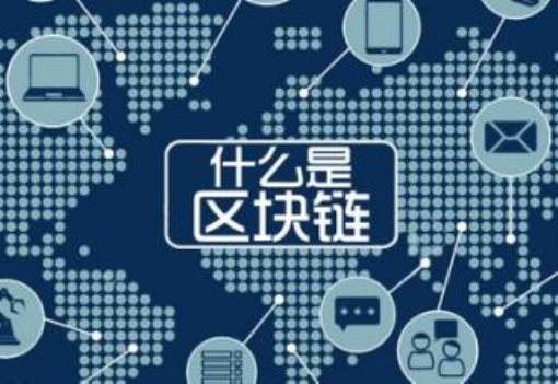 物聯網設備連接方案,區塊鏈可解決