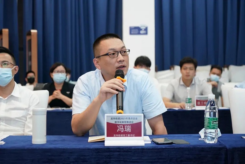 龍華街道重點企業(yè)數(shù)字化轉(zhuǎn)型賦能推進(jìn)會成功舉辦,云里物里助力企業(yè)加速破局