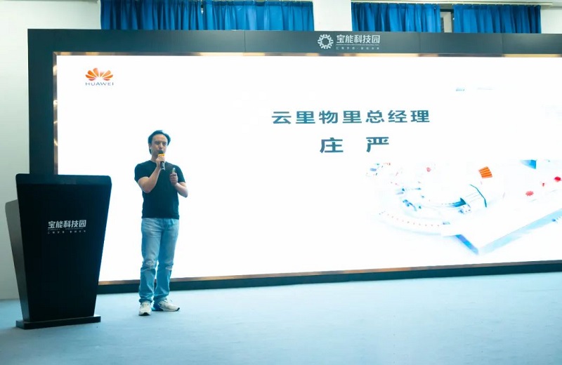 龍華街道重點企業(yè)數(shù)字化轉(zhuǎn)型賦能推進(jìn)會成功舉辦,云里物里助力企業(yè)加速破局