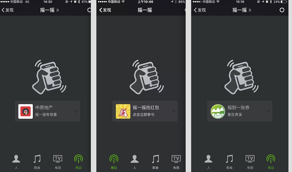 iBeacon微信搖一搖是什么工作原理?